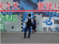 実物と同じ大きさのポスター前で記念撮影。シールド掘削機の実際の大きさが体験できたかな?
